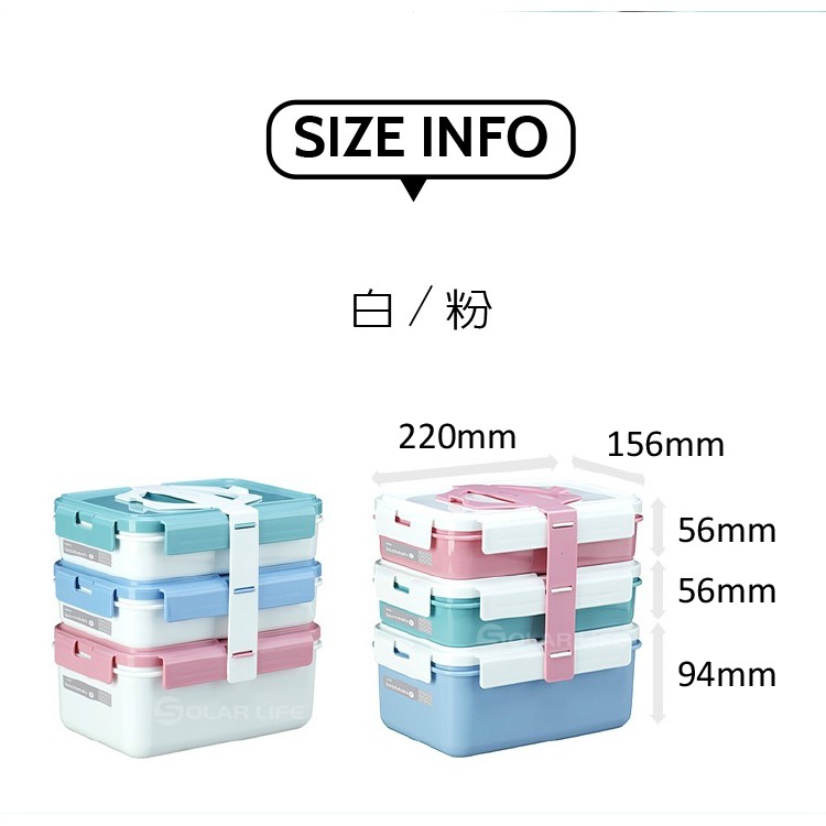 韓國KOMAX 長型三層餐盒組 索樂生活 居家戶外登山露營野餐盒水果盒便當盒保溫袋保冷袋密封罐樂扣蓋便當飯盒