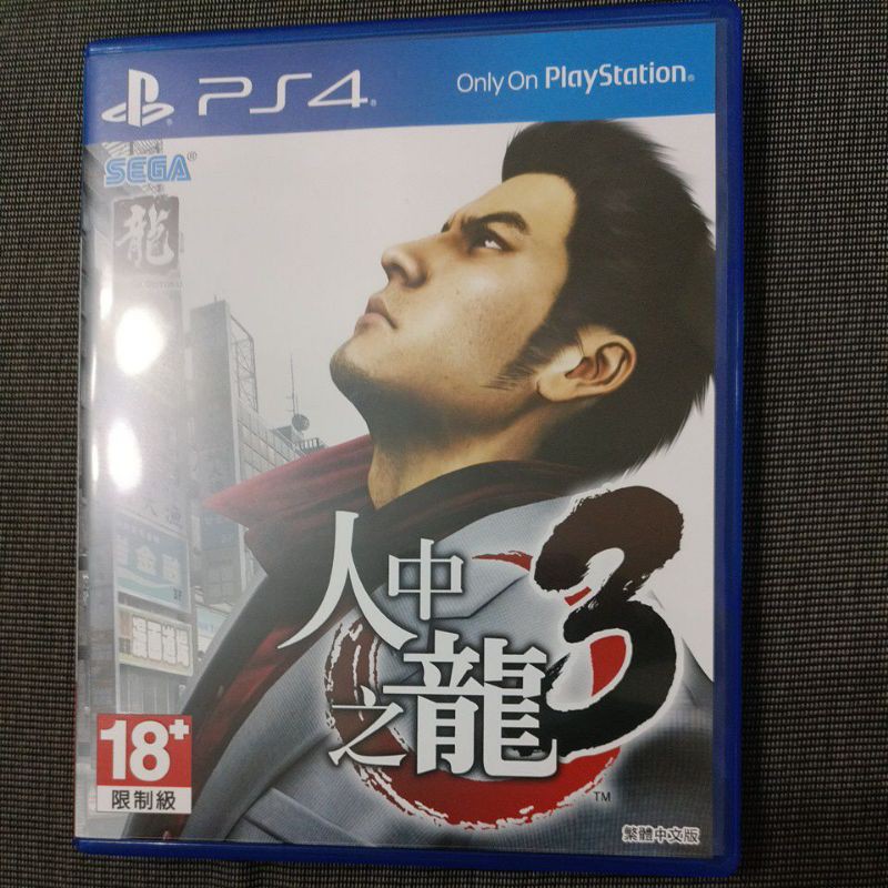 PS4 人中之龍3  中文版