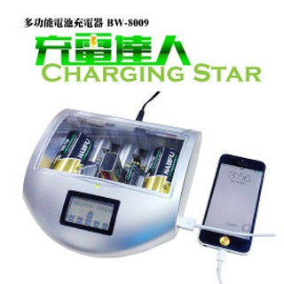 [貝特薇] 充電達人 LCD專利多功能鹼性電池/手機保護/平板環保充電器