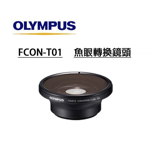 OLYMPUS FCON-T01 【宇利攝影器材】 魚眼轉換鏡頭 可裝在40.5mm鏡頭 元佑公司貨