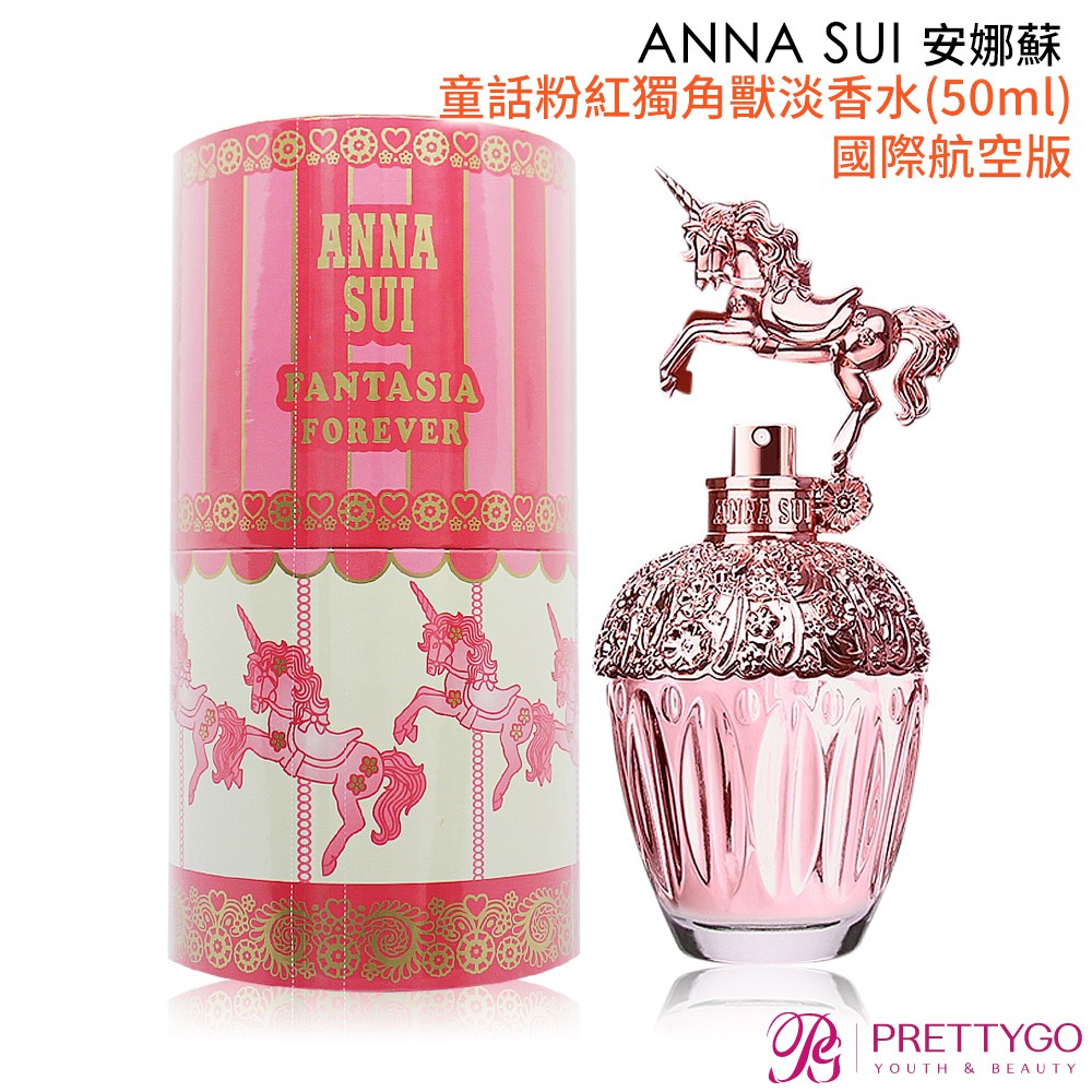 ANNA SUI安娜蘇 童話粉紅獨角獸淡香水(50ml)-國際航空版【美麗購】