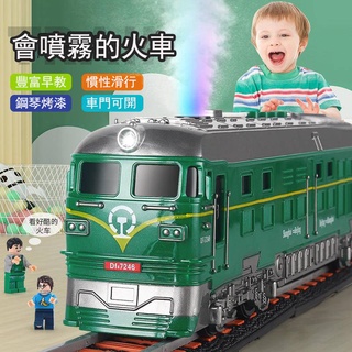 兒童玩具車 慣性火車 噴霧火車 高鐵模型 火車玩具 玩具車模型 聲光火車 益智玩具車 寶寶 玩具車 男孩禮物