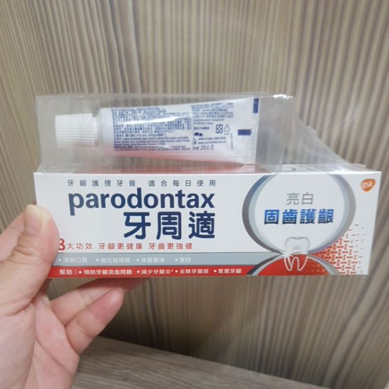 parodontax 牙周適亮白固齒護齦組