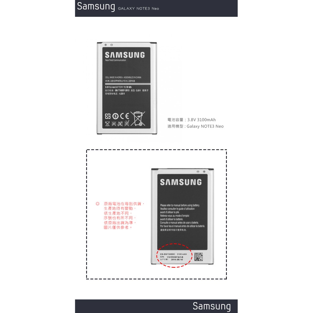 三星 NOTE3 原廠電池 Samsung GALAXY NOTE3 N9000 
