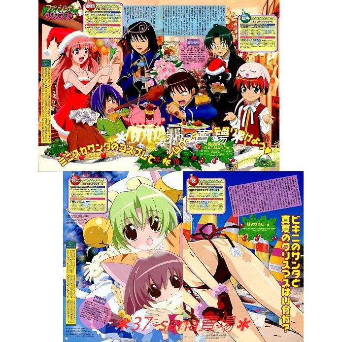 37 Sana 滿額 349贈 日雜切頁 4p 鈴鐺貓娘 魔偵探洛基 洛基 龍介 鳴神 費雷 繭良 青出於藍 緣 蝦皮購物