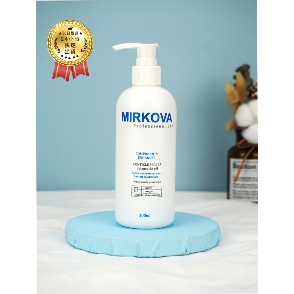 【現貨】MIRKOVA蜜卡薇 酸蛋白彈力護髮素300ml(免沖洗) 活髮一點靈 沙龍專品 美髮 護髮 護髮素 台灣製造