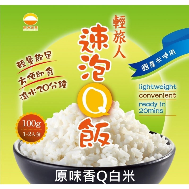 山道具屋 輕旅人 速泡q飯即時泡飯乾燥飯速泡飯 香q白米口味 蝦皮購物