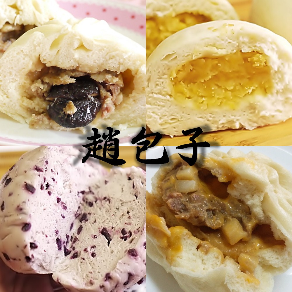 香菇肉包 起司肉包 綠豆沙包 紫心地瓜饅頭組合 小箱16顆 蝦皮購物