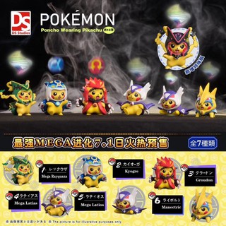 萬事屋 正版模型 精靈寶可夢 神奇寶貝 變裝皮卡丘 第十三彈