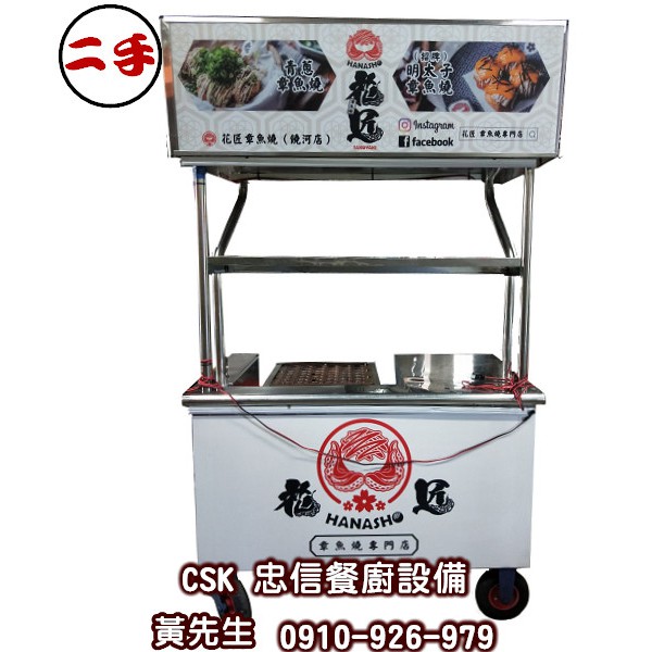 二手 章魚燒攤車 車台 含爐 蝦皮購物
