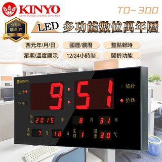 KINYO 耐嘉 TD-300/ TD-290 LED多功能數位萬年曆 電子鐘 日期 溫度 時鐘 壁掛 掛鐘 停電免調整