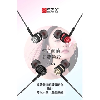 SZX SF195 重低音強化金屬入耳式耳機 便捷磁吸 自動吸附設計 高音質耳機 線控耳機 有線耳機 低失真 高音質