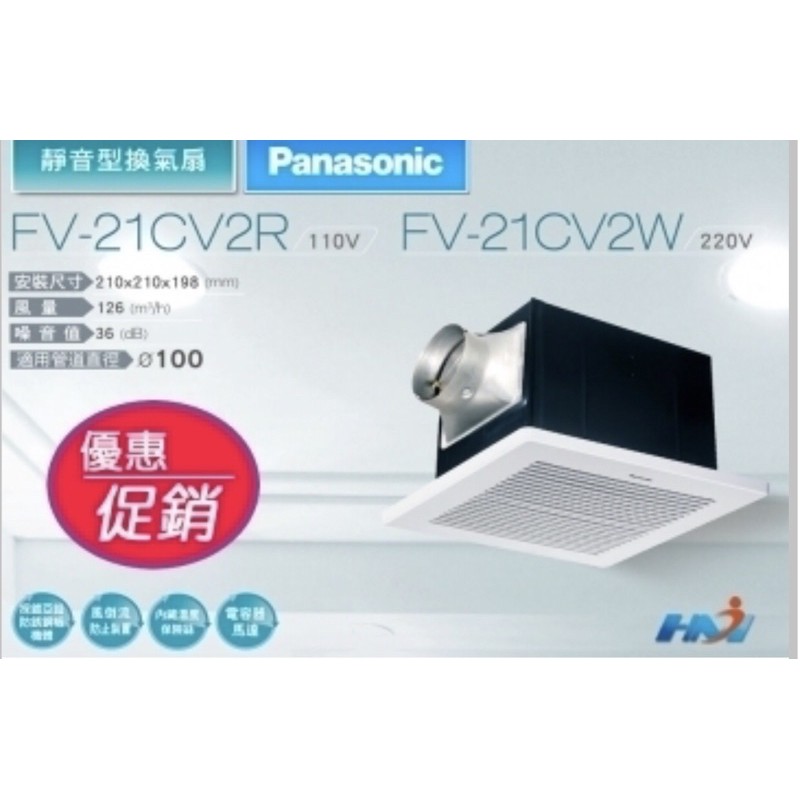 FV-21CV2R的價格推薦 - 2021年5月| 比價比個夠BigGo