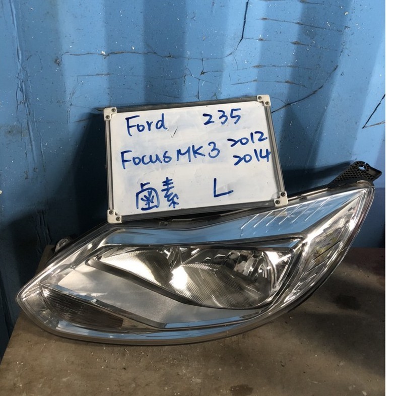 FORD235 福特FOCUS MK3 12-14年鹵素左大燈 原廠二手空件