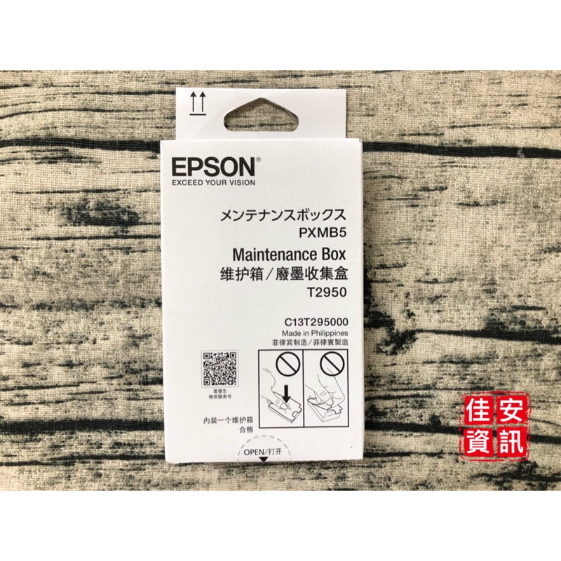 高雄-佳安資訊 EPSON  WF-100/WF100原廠廢墨收集盒T2950/T295