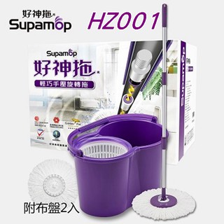 [好神拖HZ001]好神拖-輕巧手壓式 旋轉拖把組(1拖1桶2布)(超取限一組，超過一組請先聊聊)