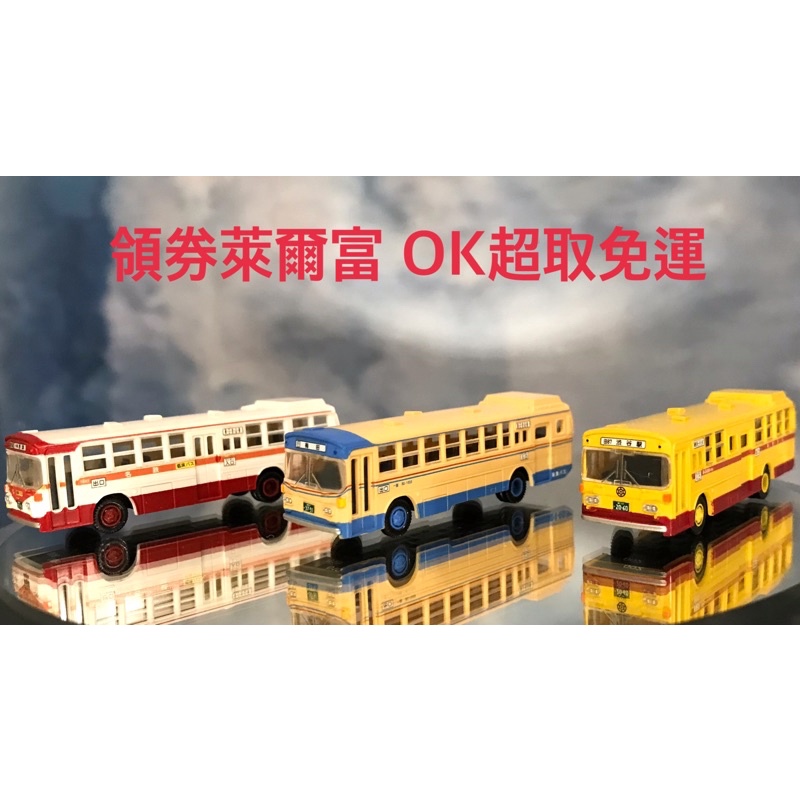 領券天天免運 絕版日本tomytec1/150 N規 東京都營巴士 阪急巴士 名鉄低床巴士模型