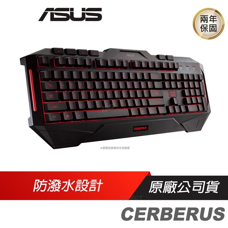 ASUS 華碩 CERBERUS 賽伯洛斯 薄膜式 鍵盤 電競鍵盤