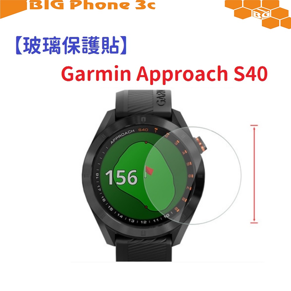 BC【玻璃保護貼】Garmin Approach S40 智慧手錶 高透玻璃貼 螢幕保護貼 強化 防刮 保護膜