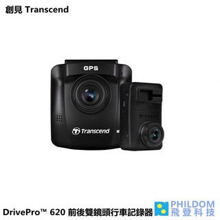 創見 Transcend DrivePro 620 高感光夜拍+WiFi+GPS 前後雙鏡頭行車記錄器 行車紀錄器