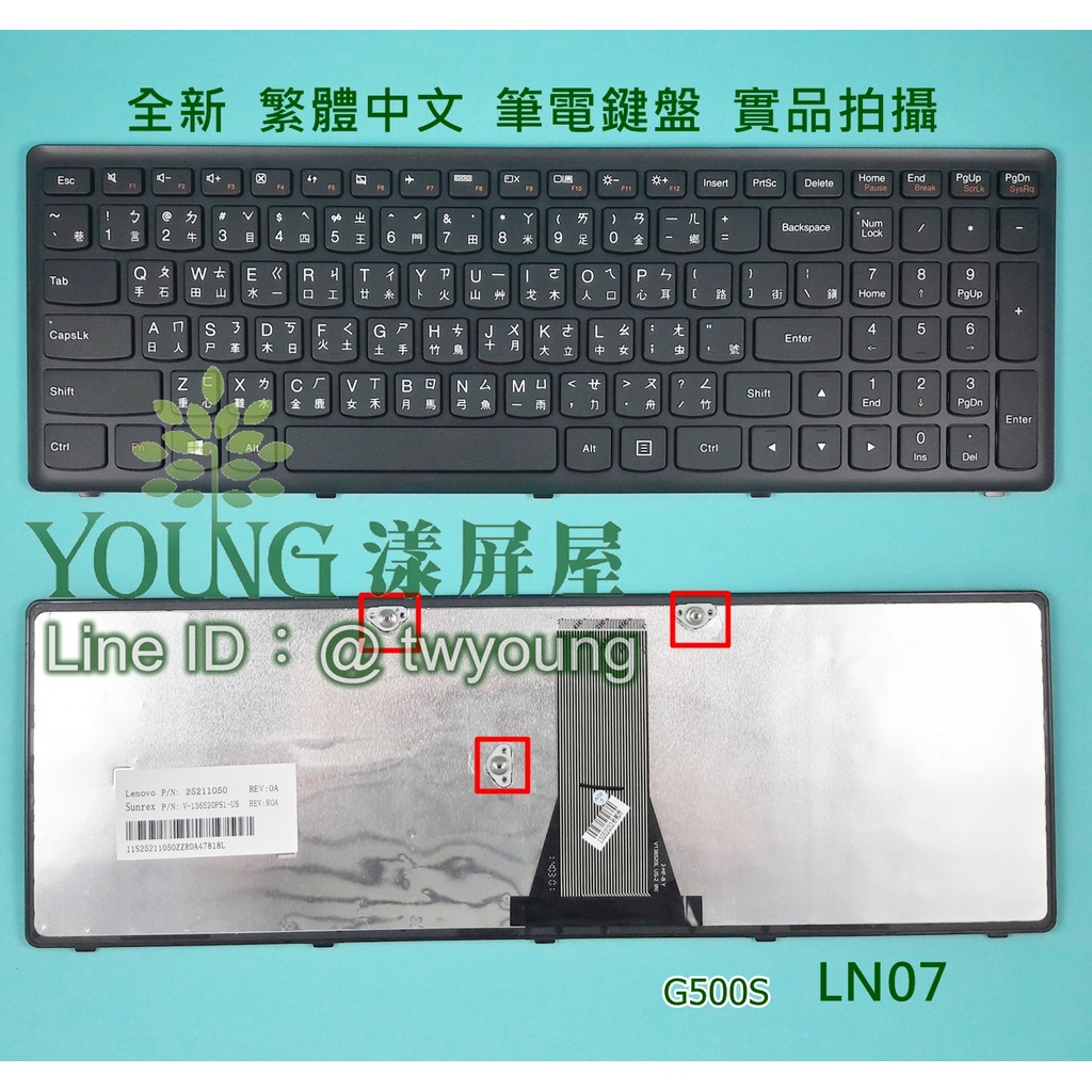 【漾屏屋】聯想 Lenovo IdeaPad G500S G505S G510S MP-12U7 黑框 筆電 鍵盤