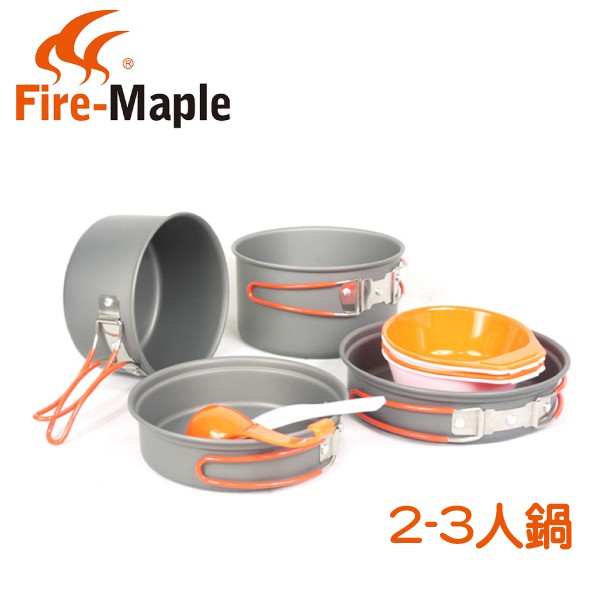 【Fire Maple 火楓 鋁套鍋組 (2-3人)】FMC-K7/折疊手把/平底鍋/適登山/露營/野炊/悠遊山水