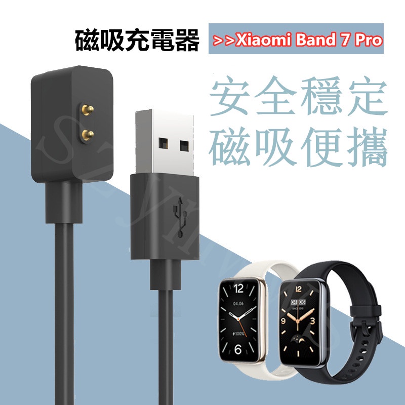 小米XiaoMi Band 7pro磁吸充電器  快速USB充電線 适用于XiaomiBand 7 Pro