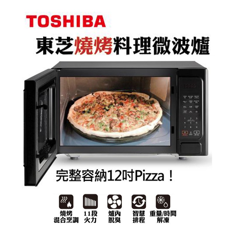 TOSHIBA 東芝 25公升 觸控 燒烤 微波爐 ER-SGS25(K)TW 微電腦觸控 免運