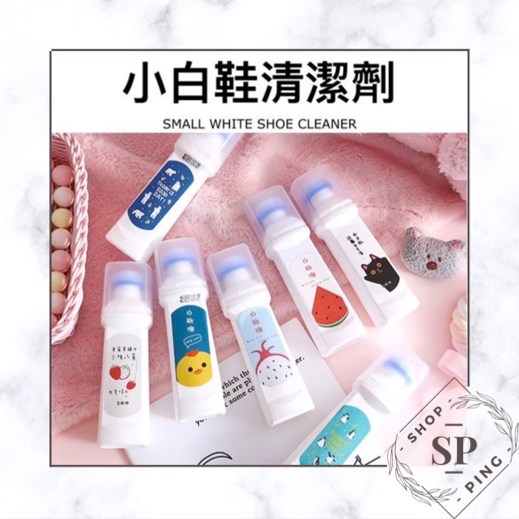 🇹🇼台灣現貨🚚小白鞋神器 100ml PLAC 鞋子美白 去污去黃 乾洗液擦鞋 洗鞋神器 運動鞋布鞋清潔去汙劑 白鞋