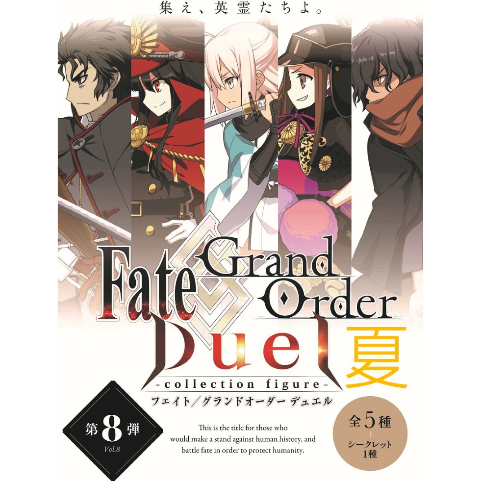 夏本舖 代理aniplex Fgo 第八彈織田信長沖田總司茶茶土方以藏班楊fate 大全6款盒玩 蝦皮購物