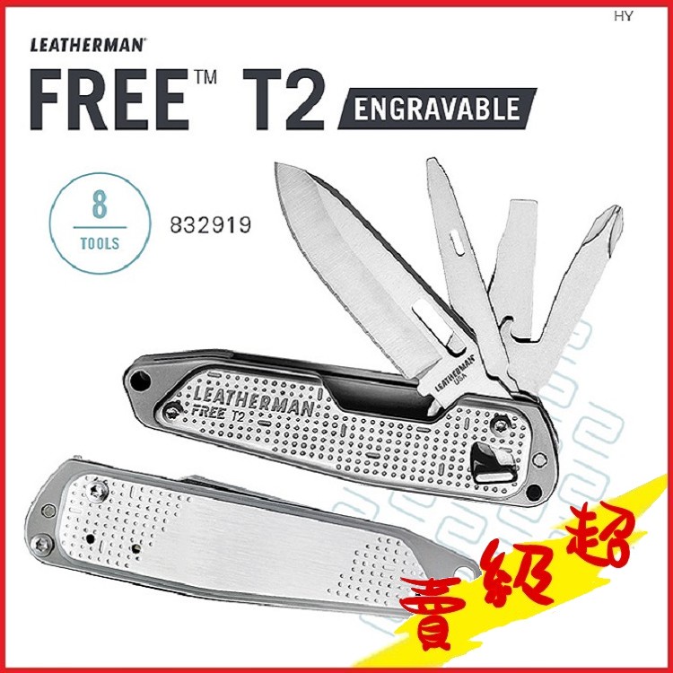 (台灣出貨)Leatherman FREE T2 多功能工具刀/自刻款(#832919)【AH13174】蝦皮99百貨