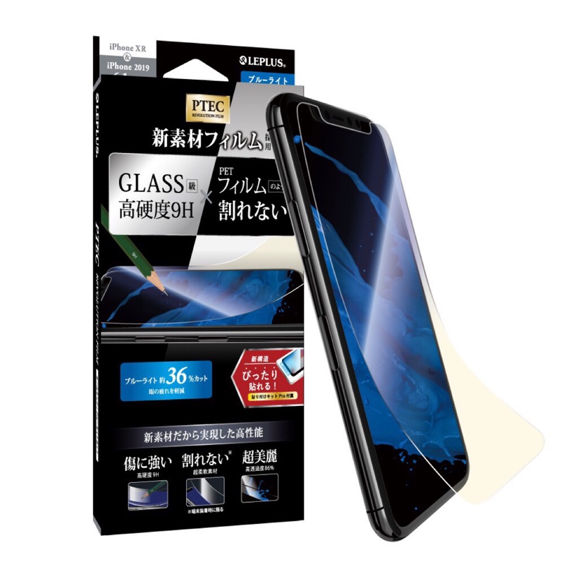 現貨 免運 日本 LEPLUS iPhone 11/ 11 Pro/Pro max PTEC 雙料混合耐衝擊保護貼-藍光