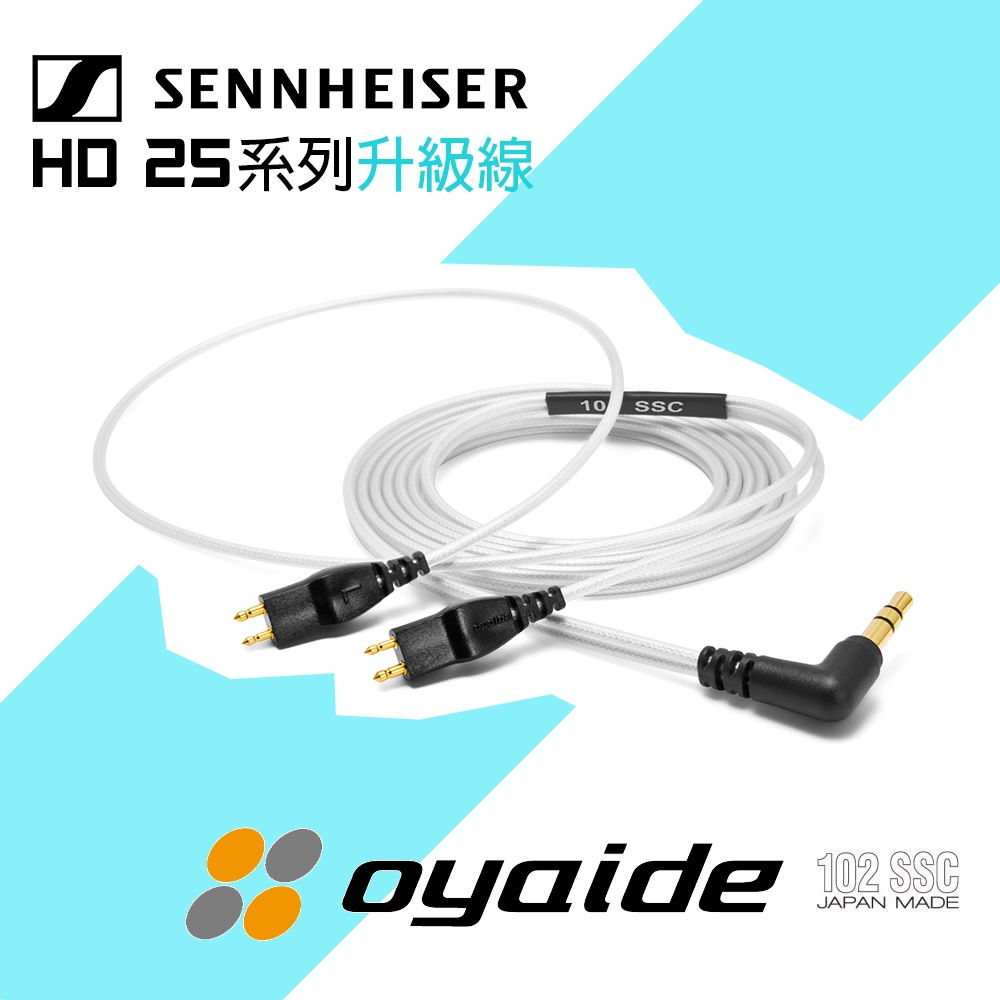 [淘兒] OYAIDE HPC-HD25 V2 HD-25 升級線/替換線/耳機線 1.2m 銀色 HD25 HD 25