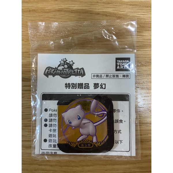 寶可夢 Pokemon Tretta 特殊卡匣 黑卡 夢幻 現貨