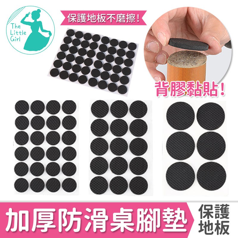 防刮桌腳墊加厚靜音 台灣現貨 防止刮傷止滑墊椅子桌腳墊保護墊家具靜音防滑防噪音防磨腳墊 小閣樓生活家居