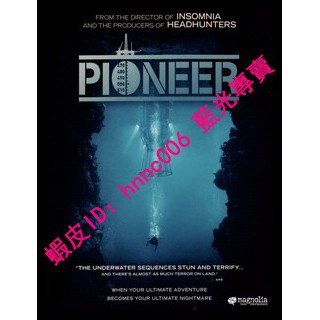 🔥藍光電影🔥 [挪] 油海先鋒 (Pioneer) (2013)[台版字幕]