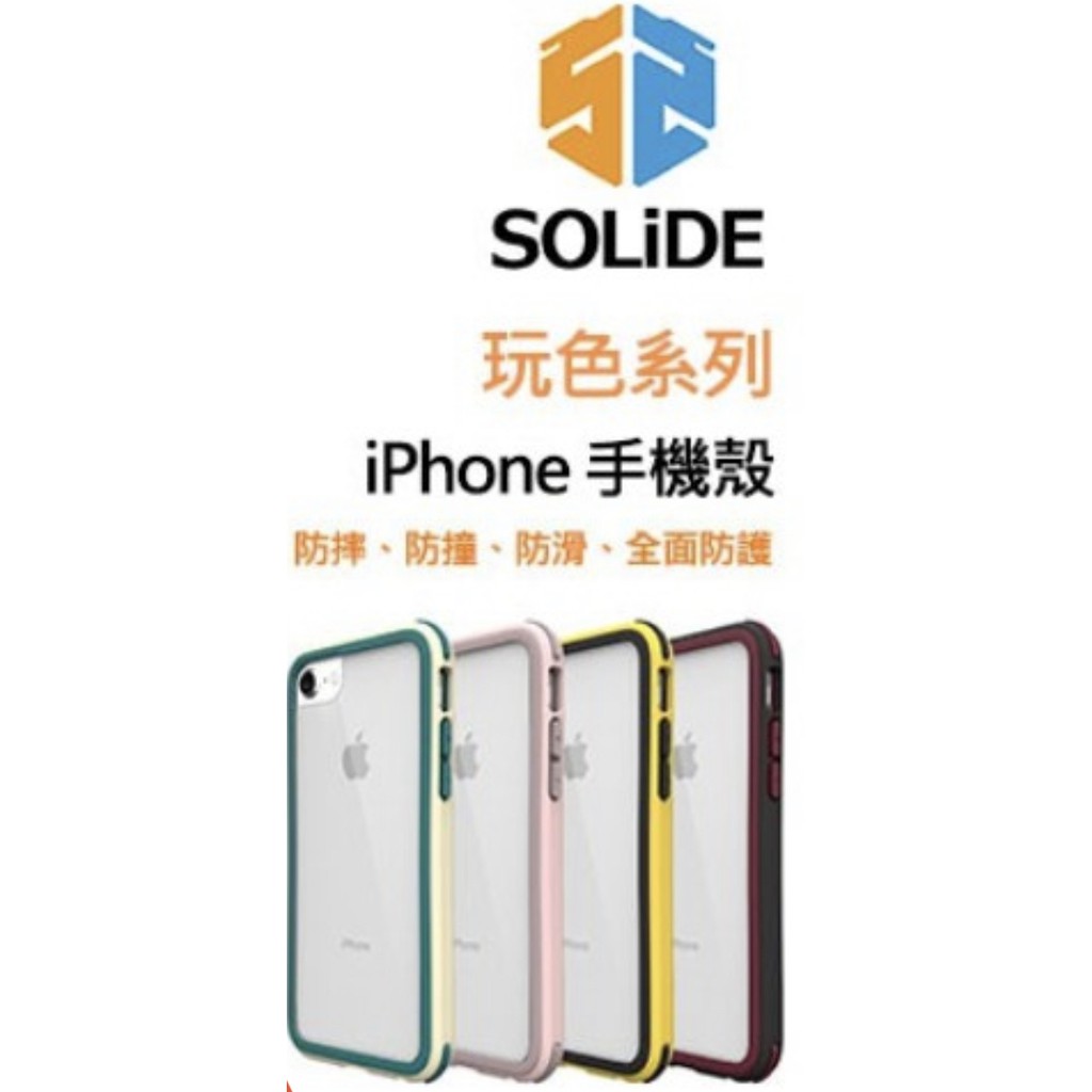 IPhone 8/7/6s/6 Plus 維納斯 SOLiDE 軍規防摔 黃黑款（二手良品）贈全新霧面滿版保護貼