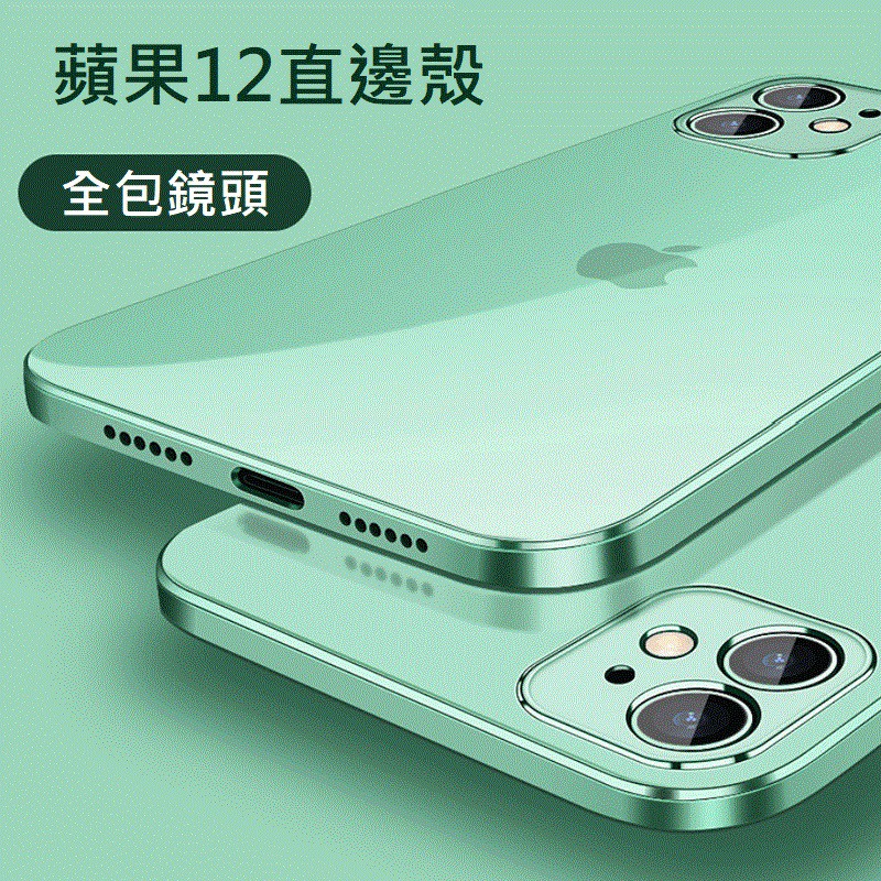 透明直角電鍍保護殼 iphone 12 蘋果全系列 apple 6 7 8plus X XS 11 12 Pro Max