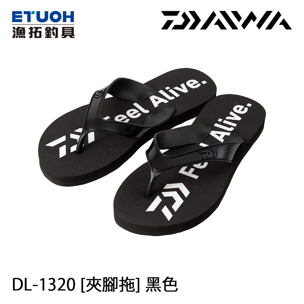 DAIWA DL-1320 黑 [漁拓釣具] [海灘拖鞋]