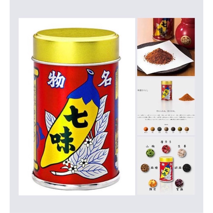 市場 八幡屋礒五郎カレー七味ごま袋入 七味唐がらし 信州長野のお 市場 八幡屋礒五郎カレー七味ごま袋入 七味唐がらし 信州長野のお