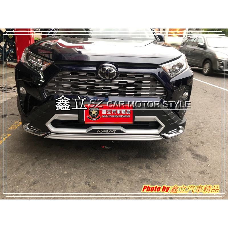 ※ 鑫立汽車精品 ※ RAV4 18-20 五代 V款 旗艦版 空力套件 前中包 後中包 PP 含 烤漆