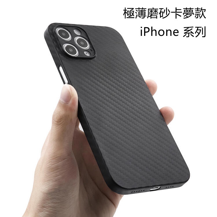 【極薄磨砂卡夢】輕薄防指紋 蘋果 iPhone 5 5S iPhone5 SE 1代 保護套 保護殼 手機套 碳纖維