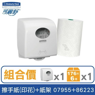 下壓式細捲擦手紙使用盒 07955 鎖水細捲筒擦手紙(印花) 86223 擦手紙 細捲擦手紙 衛生紙 面紙 捲筒衛生紙