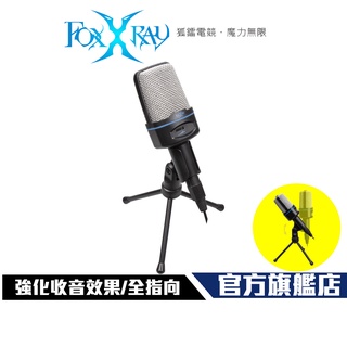 【Foxxray】FXR-BAM-06 音爆響狐 電競麥克風