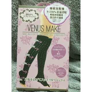 VENUS MAKE 睡眠放鬆襪 5～22hPa 舒適著壓 輕鬆伸展腿部指尖的不舒服