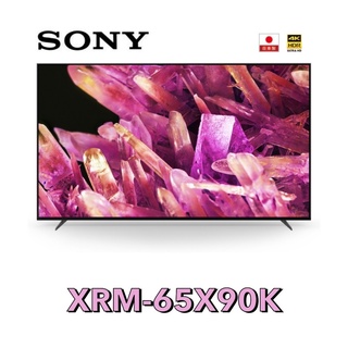 SONY 索尼 65型 4K HDR BRAVIA XR智慧連網電視 XRM-65X90K
