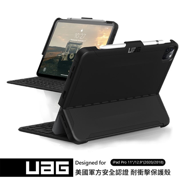 【奇典】UAG iPad Pro 11" / Pro 12.9" (2022-2018)耐衝擊鍵盤專用防摔保護殼