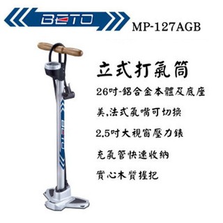 BETO 鋁合金立式打氣筒 B-MP-127AGB B-3705106