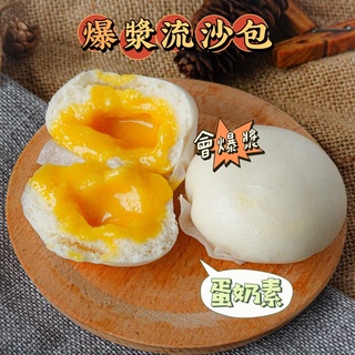 【港來港式手工點心】爆漿流沙包 港式叉燒包 南瓜芝麻包 紫薯芋頭包 下午茶點心加熱即食港式點心快速上桌手工製作