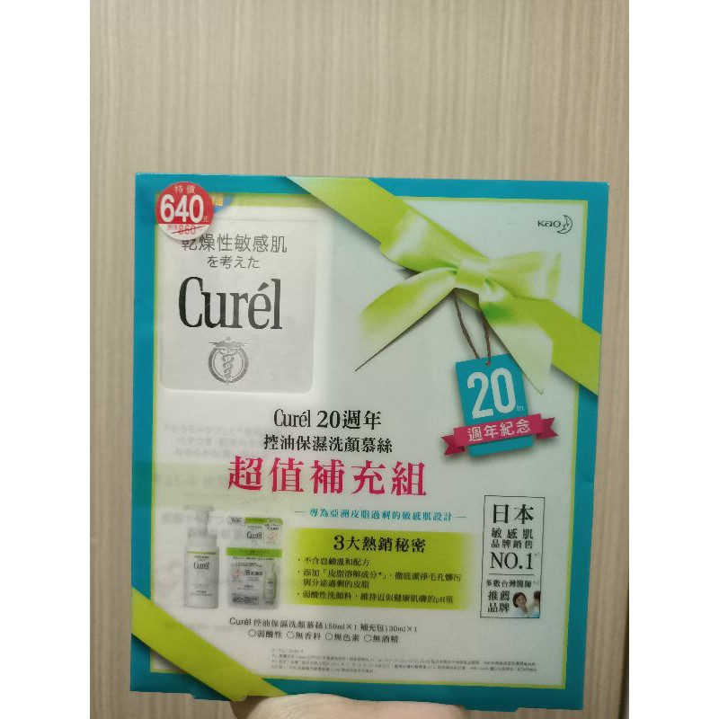 📢現貨免運➡️Curel 珂潤 控油保濕洗顏慕斯超值補充組 控油保濕洗顏慕斯160ml+補充包130ml